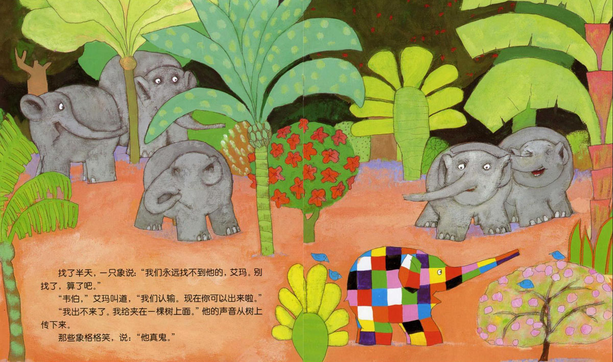 艾玛和韦伯 (07),绘本,绘本故事,绘本阅读,故事书,童书,图画书,课外阅读